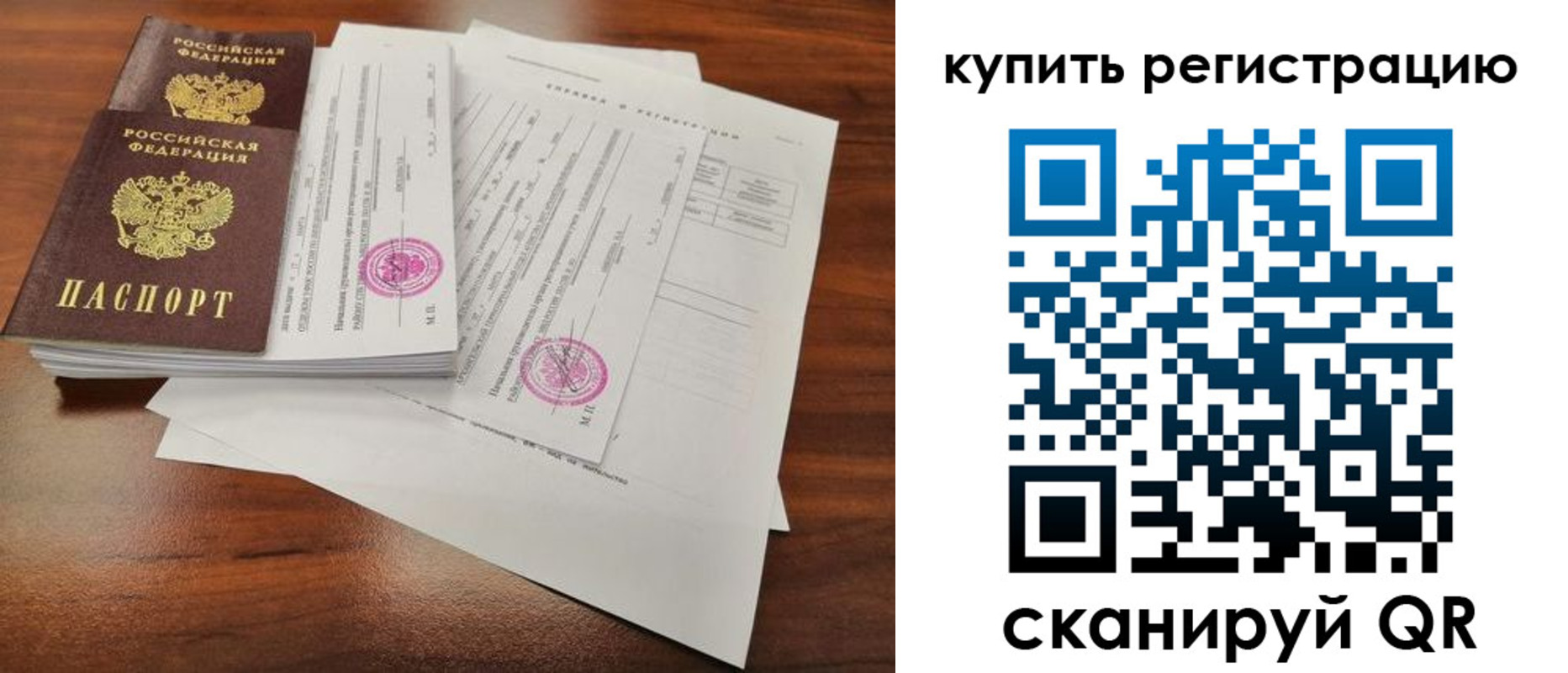 прописка поиск в Строителе