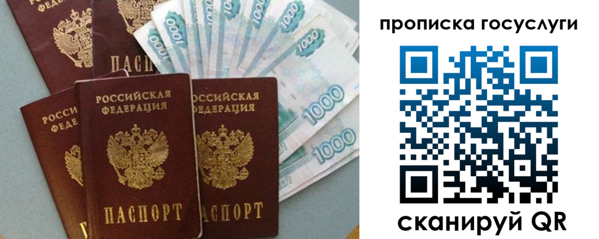 временная регистрация собственник в Строителе