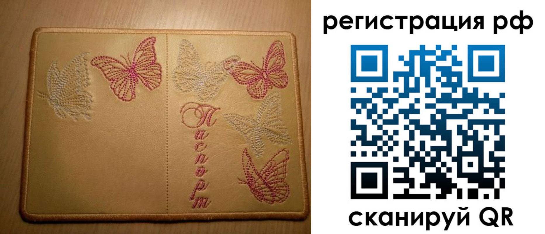 прописка от собственника в Строителе