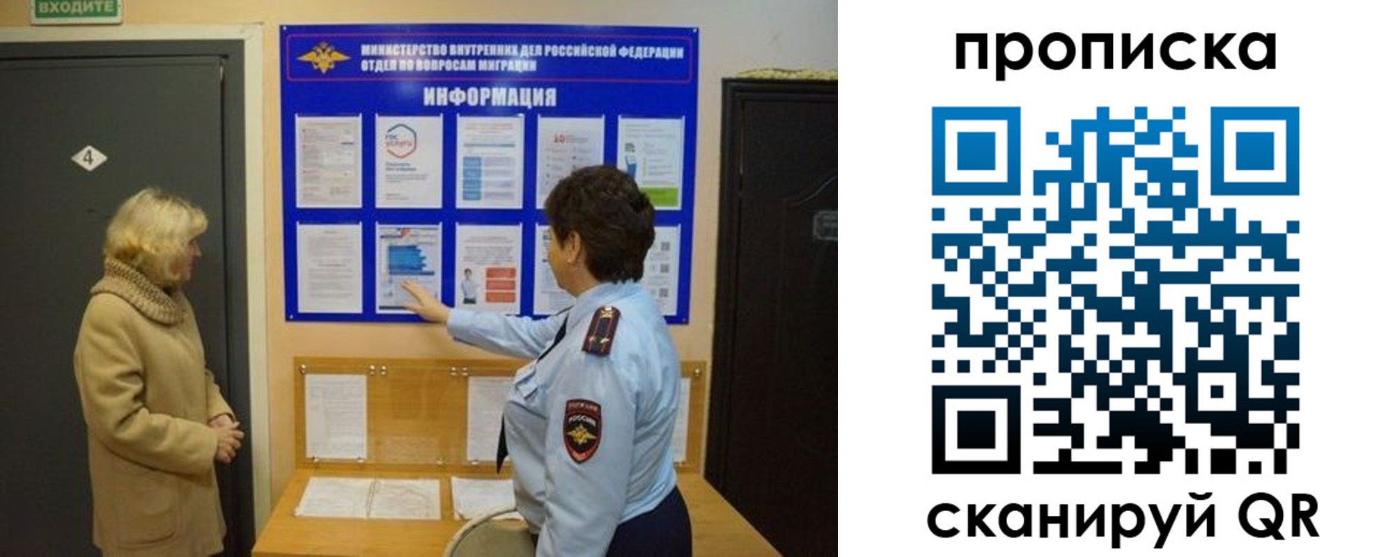 найти адрес прописки в Строителе
