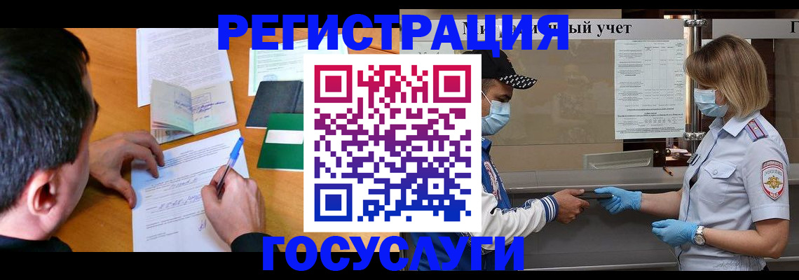 временная регистрация гарантия в Строителе