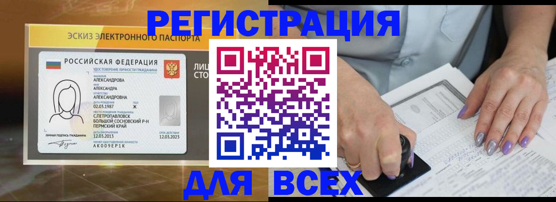 прописка поиск в Строителе