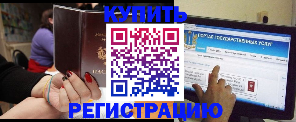 регистрация в Строителе