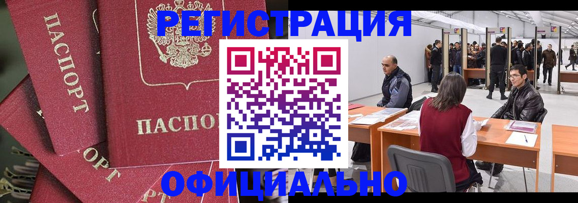 прописка для кредита в Строителе