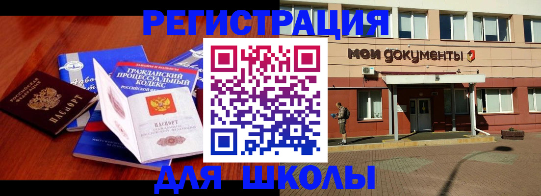 прописка в квартире в Строителе